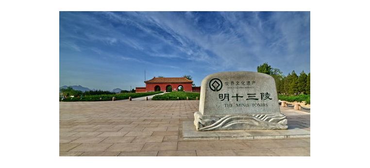 Ming Tombs (Ming Shisan Ling)